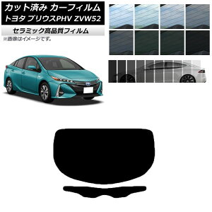 J[tB g^ vEXPHV ZVW52 2017N02` AKX(1^) IR UV fM Iׂ13tBJ[ AP-WFIR0008-R1 Car film