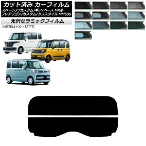 J[tB }c_ XYL tAS/JX^/^tX^C Xy[VA/MA/x[X AKX() IR UV fM Iׂ13tBJ[ AP-WFIR0013-R2 Car film