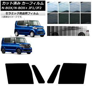 J[tB N-BOX/N-BOX+/JX^ JF1/JF2 2011N12`2017N08 tghAZbg IR UV fM Iׂ13tBJ[ AP-WFIR0015-FD Car film