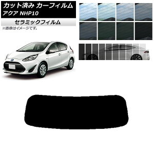 J[tB g^ ANA NHP10 2011N12`2021N07 AKX(1^) IR UV fM Iׂ13tBJ[ AP-WFIR0017-R1 Car film