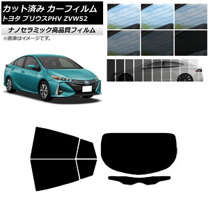 Jbgς J[tB g^ vEXPHV ZVW52 2017N02` NC UV fM AZbg(1^) Iׂ9tBJ[ AP-WFNC0008-RDR1 Cut car film