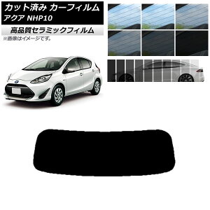 Jbgς J[tB g^ ANA NHP10 2011N12`2021N07 NC UV fM AKX(1^) Iׂ9tBJ[ AP-WFNC0017-R1 Cut car film
