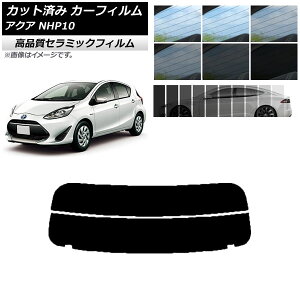 Jbgς J[tB g^ ANA NHP10 2011N12`2021N07 NC UV fM AKX() Iׂ9tBJ[ AP-WFNC0017-R2 Cut car film
