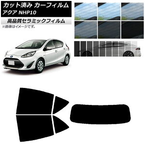 Jbgς J[tB g^ ANA NHP10 2011N12`2021N07 NC UV fM AZbg(1^) Iׂ9tBJ[ AP-WFNC0017-RDR1 Cut car film