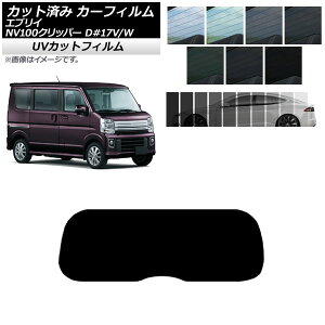 �J�[�t�B���� NV100�N���b�p�[ �G�u���C�o��/���S�� DR17V/W DA17V/W ���A�K���X(1���^) SK UV �I�ׂ�13�t�B�����J���[ AP-WFSK0010-R1 Car film