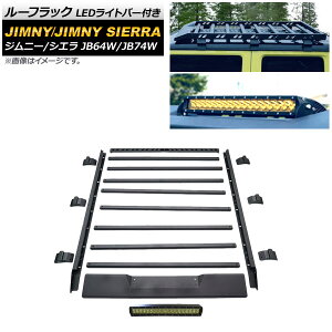 [tbN LEDCgo[t XYL Wj[/Wj[VG JB64W/JB74W 2018N07` CG[ A~ gݗĎ AP-XT874-YE With roof rack light bar