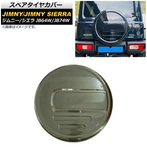 XyA^CJo[ XYL Wj[/Wj[VG JB64W/JB74W 2018N07` A[~[O[ n[hJo[ ABS AP-XT878-AGR Spare tire cover