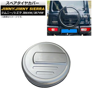 XyA^CJo[ XYL Wj[/Wj[VG JB64W/JB74W 2018N07` Vo[ n[hJo[ ABS AP-XT878-SI Spare tire cover
