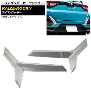 Aop[K[jbV g^ CY A200A/A210A 2019N11` ʃVo[ XeX F1Zbg(E) Rear bumper garnish