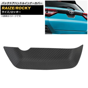 obNhAnhCi[Jo[ _Cnc bL[ A200S/A210S 2019N11` ubNJ[{ VR Back door handle inner cover