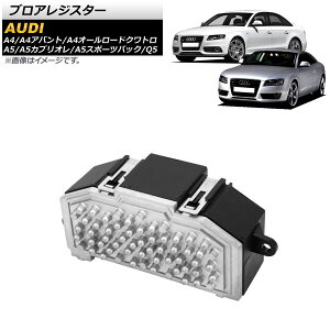�u���A���W�X�^�[ �A�E�f�B Q5 8R 2008�N�`2017�N Bloa resistor