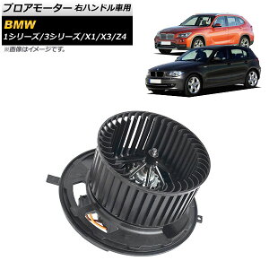 uA[^[ BMW X1 E84 sDrive18i sDrive20i xDrive20i xDrive25i xDrive28i 2010N`2015N Enhԗp Blower motor