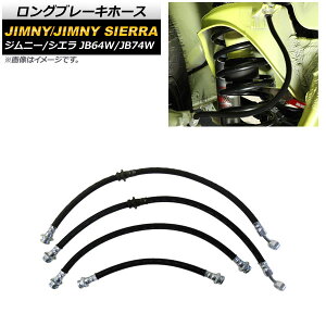 Ou[Lz[X XYL Wj[/Wj[VG JB64W/JB74W 2018N07` 50mm AP-4T736 F1Zbg(4{) Long brake hose