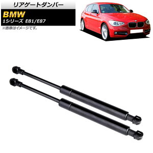 AQ[g_p[ BMW 1V[Y E81/E87 116d/116i/118d/118i/120d/120i/123d/130i 2004N`2013N ubN AP-4T740 F1Zbg(2) Rear gate damper