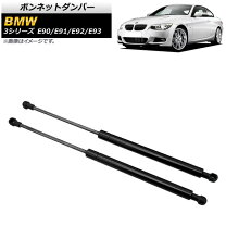 楽天市場】bmw e90 フロント ダンパーの通販