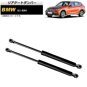 ���A�Q�[�g�_���p�[ BMW X1 E84 18i/20i/25i/28i 2010�N�`2015�N �u���b�N AP-4T751 �����F1�Z�b�g(2��) Rear gate damper