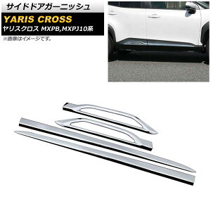 TChhAK[jbV g^ XNX MXPB,MXPJ10n Ԗv[gtԑΉ 2020N08` ʃVo[ ABS AP-DG183 F1Zbg(4) Side door garnish