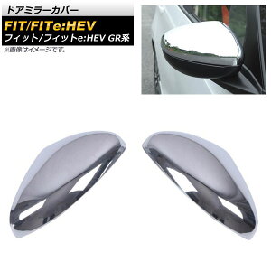 hA~[Jo[ z_ tBbg/tBbgeFHEV GRn 2020N02` ʃVo[ ABS AP-DM231-KSI F1Zbg(E) Door mirror cover