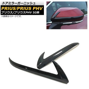 hA~[K[jbV g^ vEXPHV 50n 2017N02` ubNJ[{ ABS F1Zbg(E) Door mirror garnish