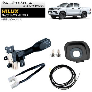 N[YRg[XCb`Zbg g^ nCbNX GUN12 2017N` ubN C[n[lXt AP-EC545-B Cruise control switch set