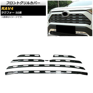 tgOJo[ g^ RAV4 50n tgJ/񑕒Ή 2019N04` ubNJ[{ XeX AP-FG410-BKC F1Zbg(7) Front grill cover