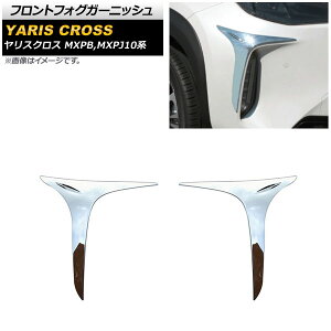 tgtHOK[jbV g^ XNX MXPB,MXPJ10n SO[hΉ 2020N08` ʃVo[ ABS AP-FL224-KSI F1Zbg(E) Front fog garnish