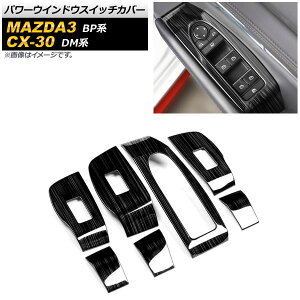 p[EChEXCb`Jo[ }c_ CX-30 DMn 2019N10` ubN wACdグ A^Cv XeX F1Zbg(7) Power windows switch cover