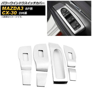 p[EChEXCb`Jo[ }c_ MAZDA3 BPn 2019N05` }bgVo[ A^Cv XeX F1Zbg(7) Power windows switch cover