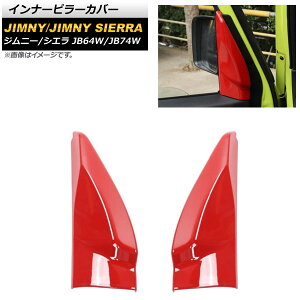 Ci[s[Jo[ XYL Wj[/Wj[VG JB64W/JB74W 2018N07` bh ABS AP-IT1263-RD F1Zbg(2) Inner pillar cover