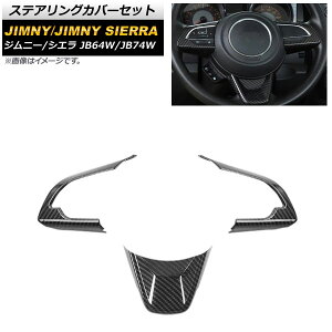 XeAOJo[Zbg XYL Wj[/Wj[VG JB64W/JB74W 2018N07` ubNJ[{ ABS AP-IT1266-BKC F1Zbg(3) Steering cover set