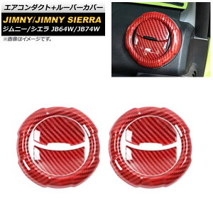 GAR_Ng+[o[Jo[ XYL Wj[/Wj[VG JB64W/JB74W 2018N07` bhJ[{ ABS AP-IT1269-RDC F1Zbg(E) Air Conduct Louver Cover