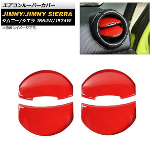 GAR[o[Jo[ XYL Wj[/Wj[VG JB64W/JB74W 2018N07` bh ABS AP-IT1270-RD F1Zbg(E) Air conditioner barcover