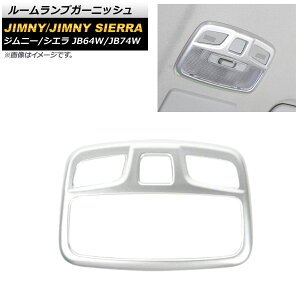 ���[�������v�K�[�j�b�V�� �X�Y�L �W���j�[/�W���j�[�V�G�� JB64W/JB74W 2018�N07���` �}�b�g�V���o�[ ABS������ AP-IT1271-MSI Room lamp garnish