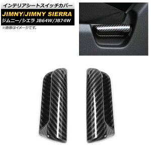 CeAV[gXCb`Jo[ XYL Wj[/Wj[VG JB64W/JB74W 2018N07` ubNJ[{ ABS AP-IT1274-BKC F1Zbg(2) Interior seat switch cover