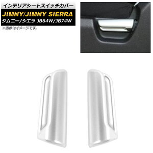 CeAV[gXCb`Jo[ XYL Wj[/Wj[VG JB64W/JB74W 2018N07` }bgVo[ ABS AP-IT1274-MSI F1Zbg(2) Interior seat switch cover