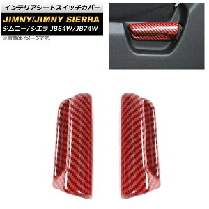 CeAV[gXCb`Jo[ XYL Wj[/Wj[VG JB64W/JB74W 2018N07` bhJ[{ ABS AP-IT1274-RDC F1Zbg(2) Interior seat switch cover
