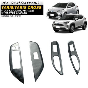 �p���[�E�C���h�E�X�C�b�`�J�o�[ �g���^ �����X�N���X MXP10�n �S�O���[�h�Ή� 2020�N08���` �u���b�N�J�[�{�� �X�e�����X�� �����F1�Z�b�g(4��) Power windows switch cover