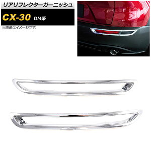 AtN^[K[jbV }c_ CX-30 DMn 2019N10` ʃVo[ ABS AP-RF083-KSI F1Zbg(2) Real frame garnish