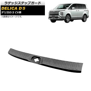 ���Q�b�W�X�e�b�v�K�[�h �~�c�r�V �f���JD�F5 CV�n �A�[�o���M�A��Ή� 2019�N02���` �u���b�N �X�e�����X�� �w�A���C���d�グ AP-SG157-BK Luggage step guard