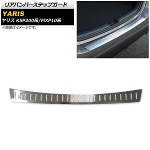 Aop[XebvK[h g^ X KSP200n/MXP10n SO[hΉ 2020N02` Vo[ XeX wACdグ AP-SG160-SI Rear bumper step guard