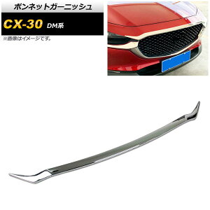 {lbgK[jbV }c_ CX-30 DMn 2019N10` ʃVo[ ABS AP-XT908 Bonnet Garnish