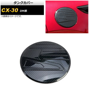 ^NJo[ }c_ CX-30 DMn 2019N10` ubNJ[{ ABS AP-XT916 Tank cover