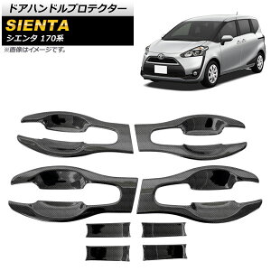 hAnhveN^[ g^ VG^ 170n 2015N07` ubNJ[{ ABS AP-XT925-BKC F1Zbg(8) Door handle protector