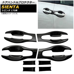 hAnhveN^[ g^ VG^ 170n 2015N07` }bgubN ABS F1Zbg(8) AP-XT925-MBK Door handle protector