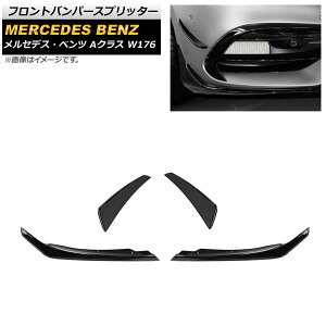 tgop[Xvb^[ ZfXExc ANX W176 A180/A200/A220/A250/A45 2016N`2018N ubN vX`bN AP-XT931 F1Zbg(4) Front bumper splitter