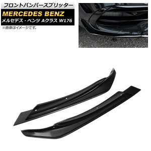 tgop[Xvb^[ ZfXExc ANX W176 A180/A200/A220/A250/A45 2016N`2018N ubN vX`bN AP-XT934 F1Zbg(2) Front bumper splitter