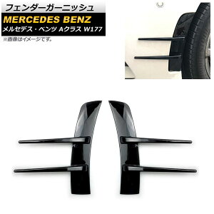 tF_[K[jbV ZfXExc ANX W177 A180/A200/A220 2018N` ubN ABS AP-XT949-BK F1Zbg(E) Fender garnish