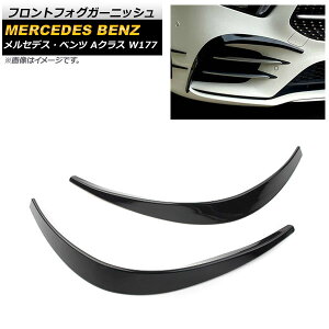 tgtHOK[jbV ZfXExc ANX W177 A180/A200/A220/A260/A35 2018N` ubN ABS AP-XT950-BK F1Zbg(E) Front fog garnish