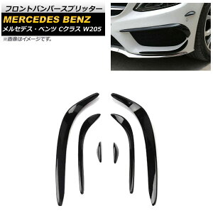 tgop[Xvb^[ ZfXExc CNX W205 O X|[cop[p 2014N`2018N ubN ABS AP-XT959-BK F1Zbg(6) Front bumper splitter