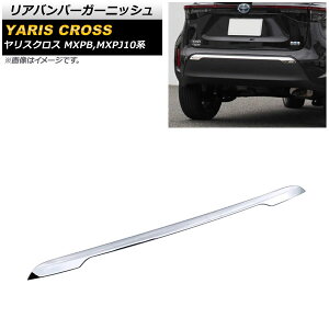 Aop[K[jbV g^ XNX MXPB,MXPJ10n SO[hΉ 2020N08` ʃVo[ ABS AP-XT966 Rear bumper garnish
